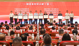 金海晨光獲鎮海區“納稅十強企業”等多項榮譽(圖6) image.png